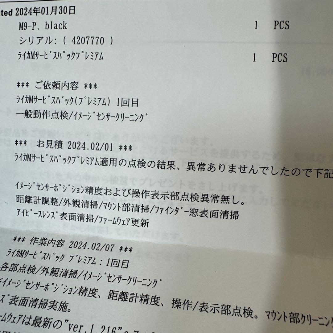 ライカ M9-P ブラックペイント バッテリー2個付きCCD対策済　777ゾロ目