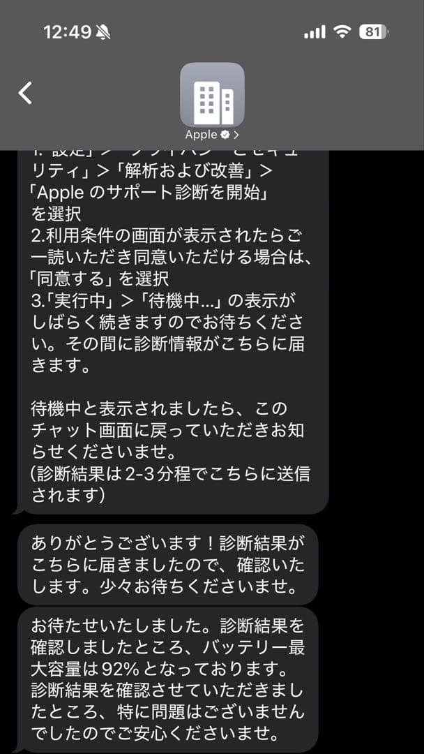 iPad mini 第5世代　グレー　64GB