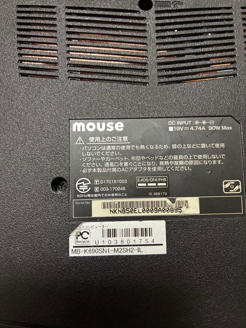 【2/26まで】mouseノートパソコン