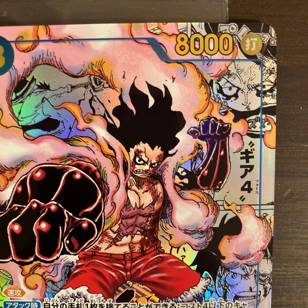 セール！モンキーDルフィ SEC スーパーパラレル(コミパラ) OP11-118