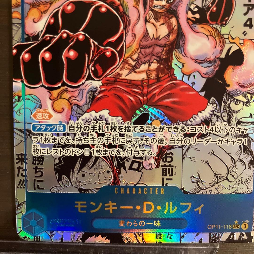 セール！モンキーDルフィ SEC スーパーパラレル(コミパラ) OP11-118