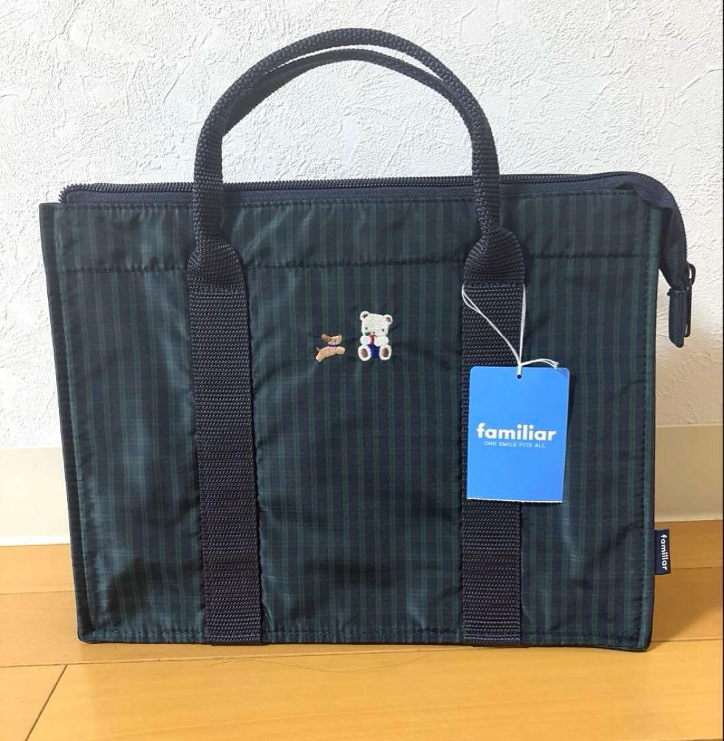 familiar　ファミリア　ブラックウォッチ　レッスンバッグ　トートバッグ