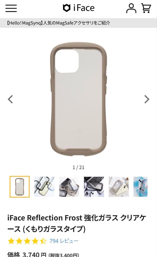 iPhone 14 256GB スターライト simフリー 本体 Apple