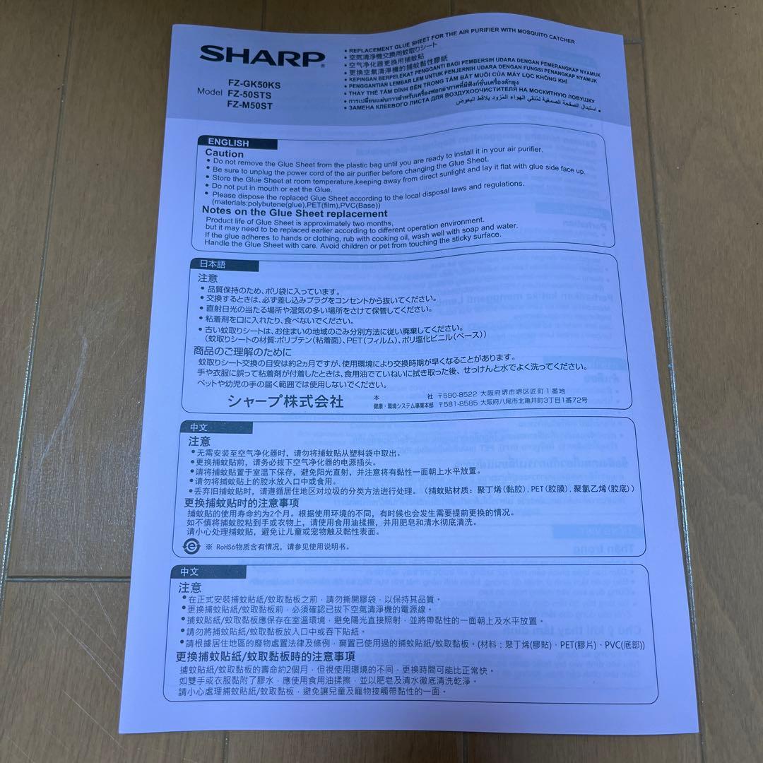 シャープ 蚊取り 空気清浄機 プラズマクラスター ブラック FU-PK50-B