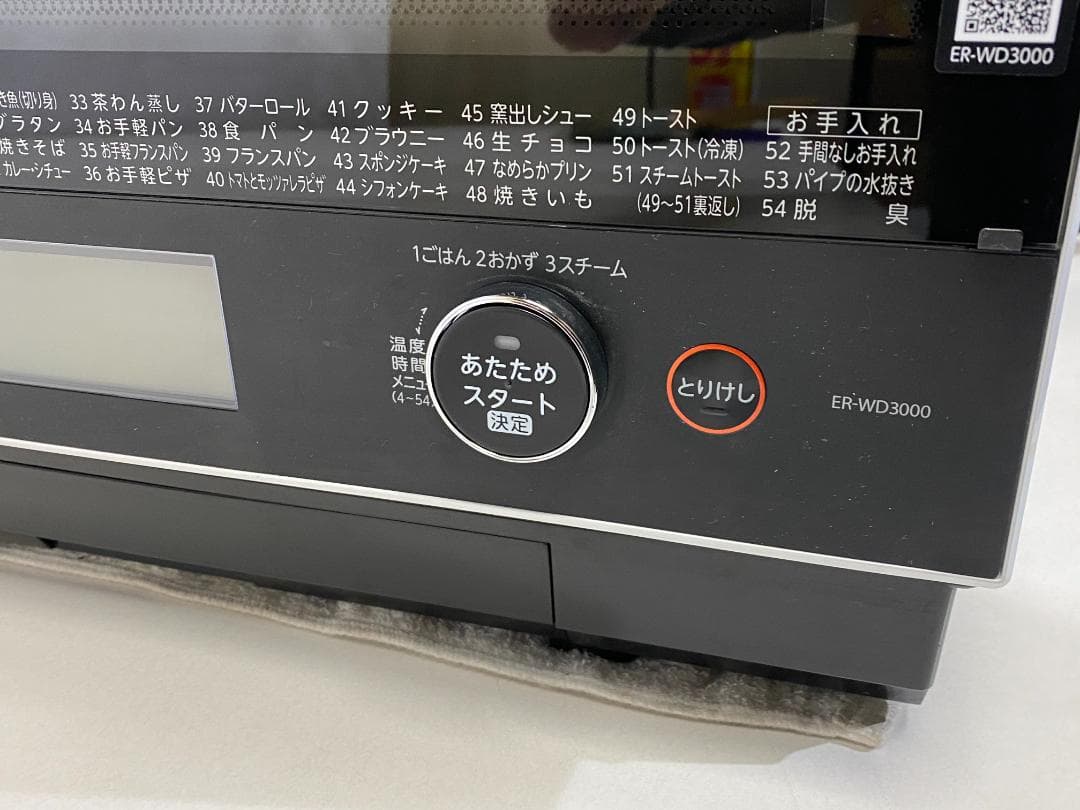 TOSHIBA オーブンレンジ石釜ドーム　ER-WD3000(W)　2023年製