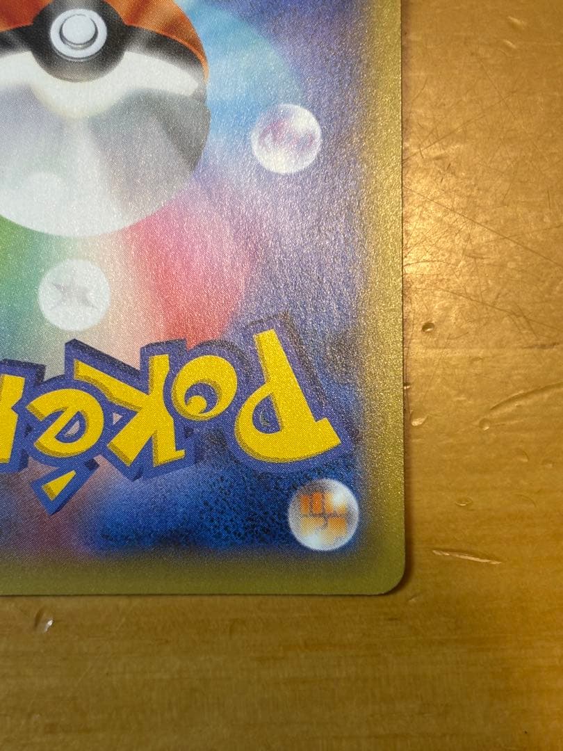 ロケット団のミュウツーex ロケット団のファイヤーex SAR R団のサンダー