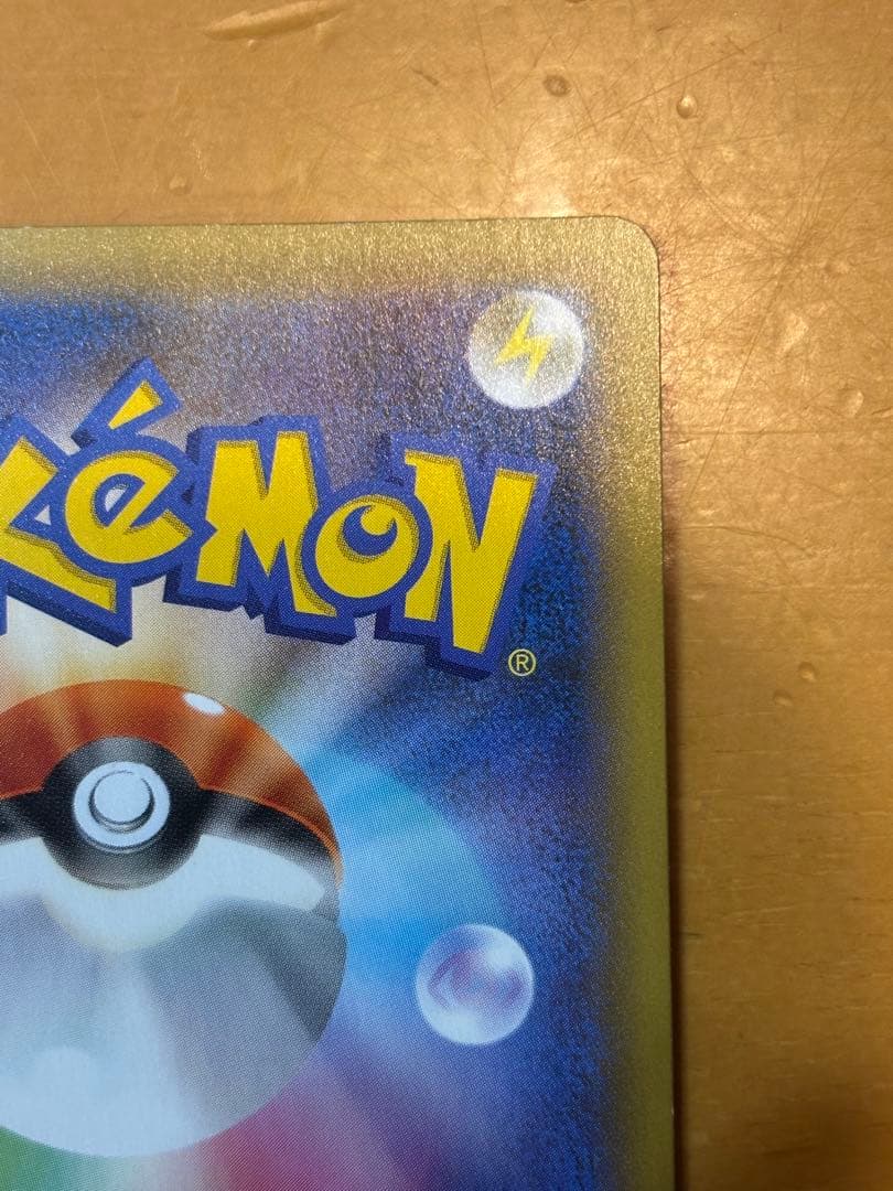 ロケット団のミュウツーex ロケット団のファイヤーex SAR R団のサンダー