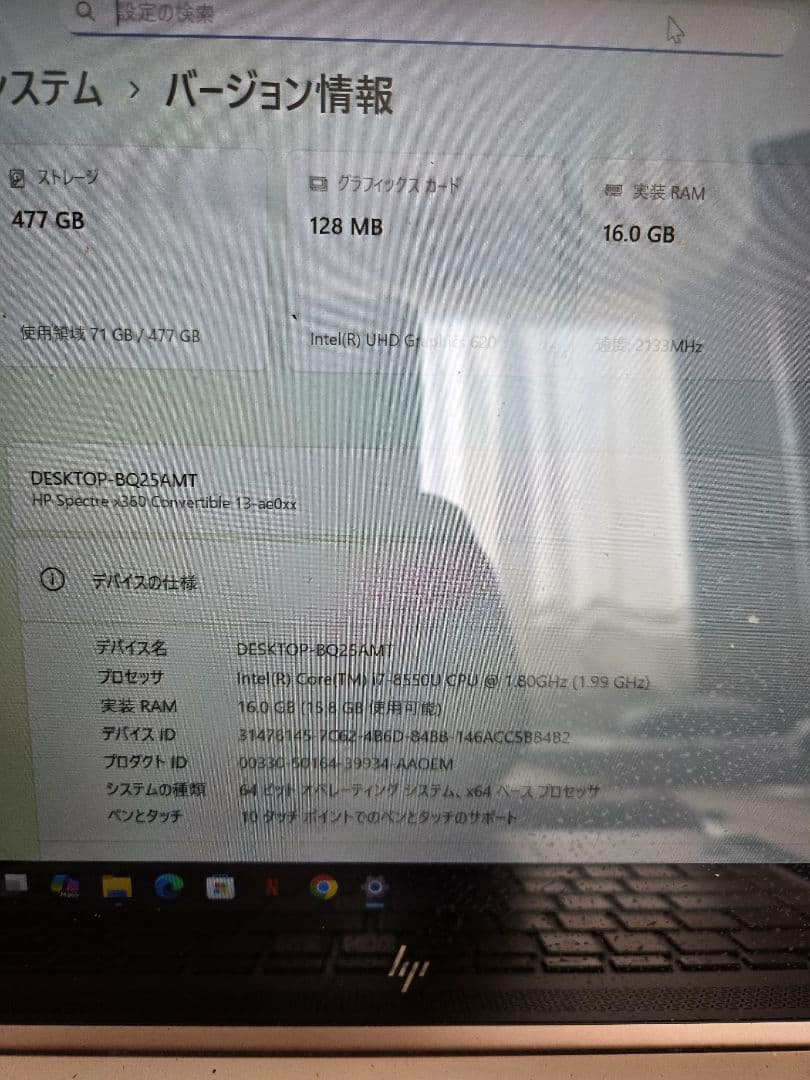 HP Spectre 13.3インチ ノートPC 本体