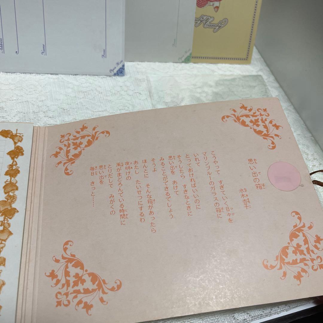 キャンディキャンディ纏め売り