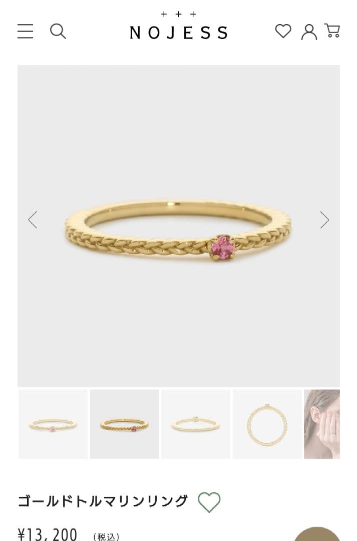 極美品　NOJESS K10 YG ピンクトルマリン リング 7号　未使用級