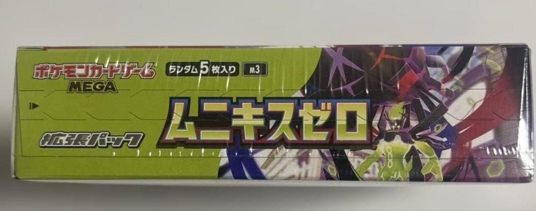 ポケモンカードゲーム ムニキスゼロ ブースターパック