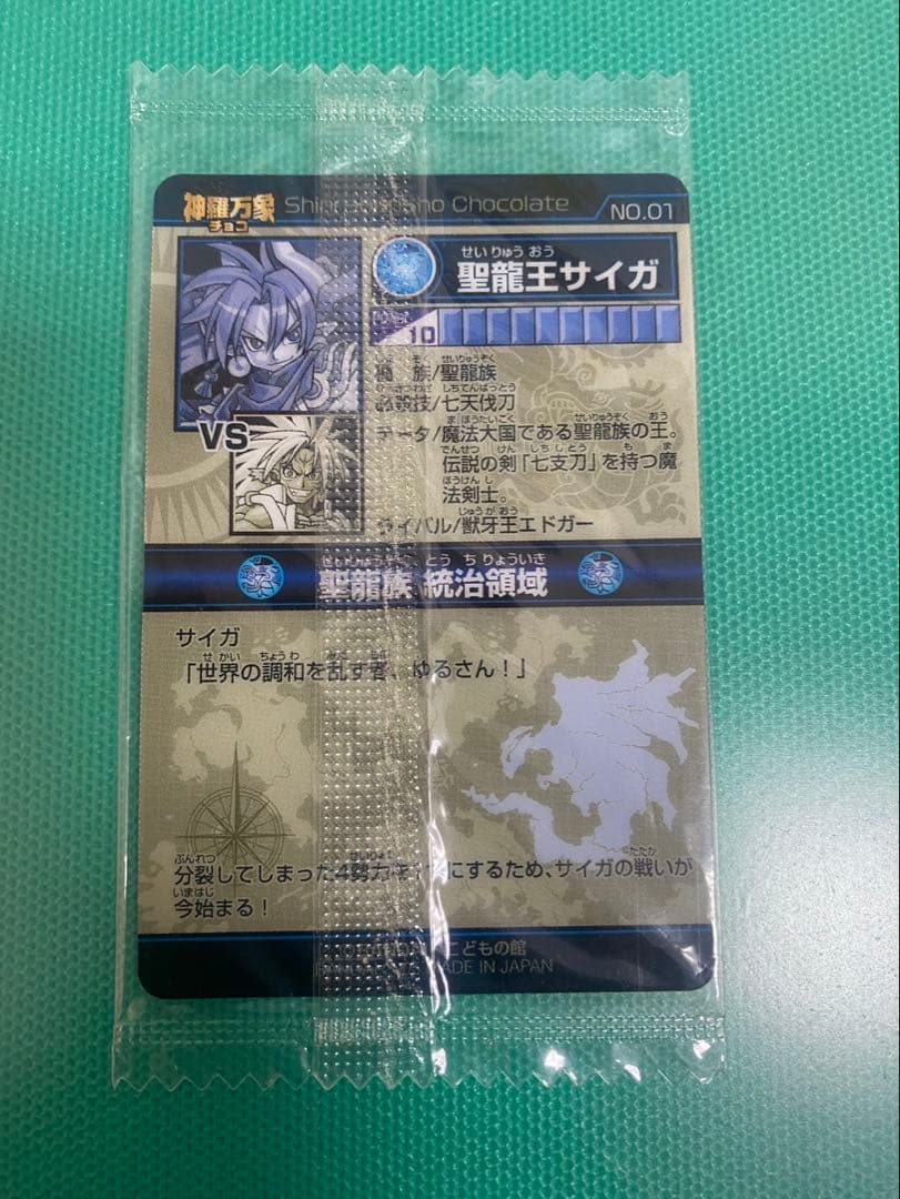 神羅万象カード　まとめ売り⑦約1000種1000枚 聖龍王サイガなど