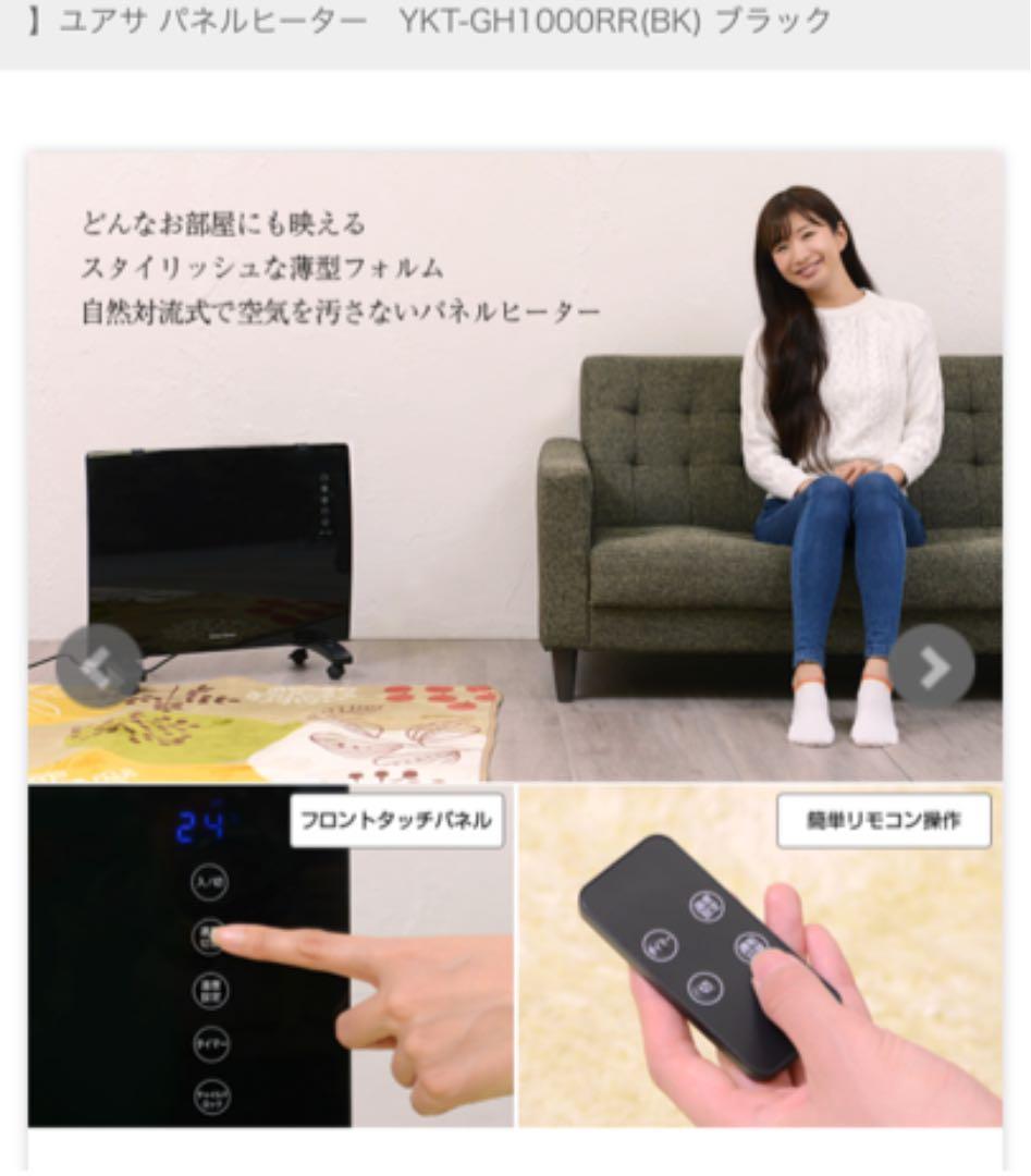 YUASA パネルヒーター