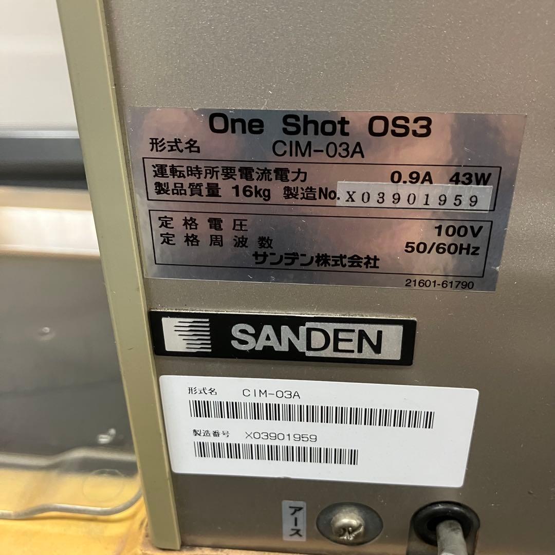 サンデン　業務用アイスクリームメーカー　ワンショット OS3 CIM-03A