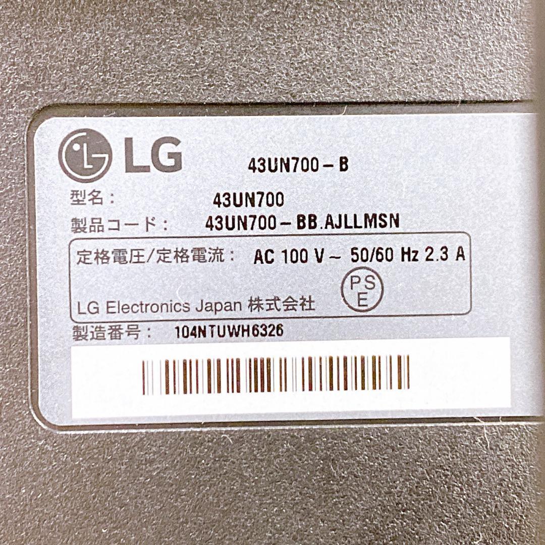 2021年製 LG 43UN700 43インチ 4K 液晶モニター IPS