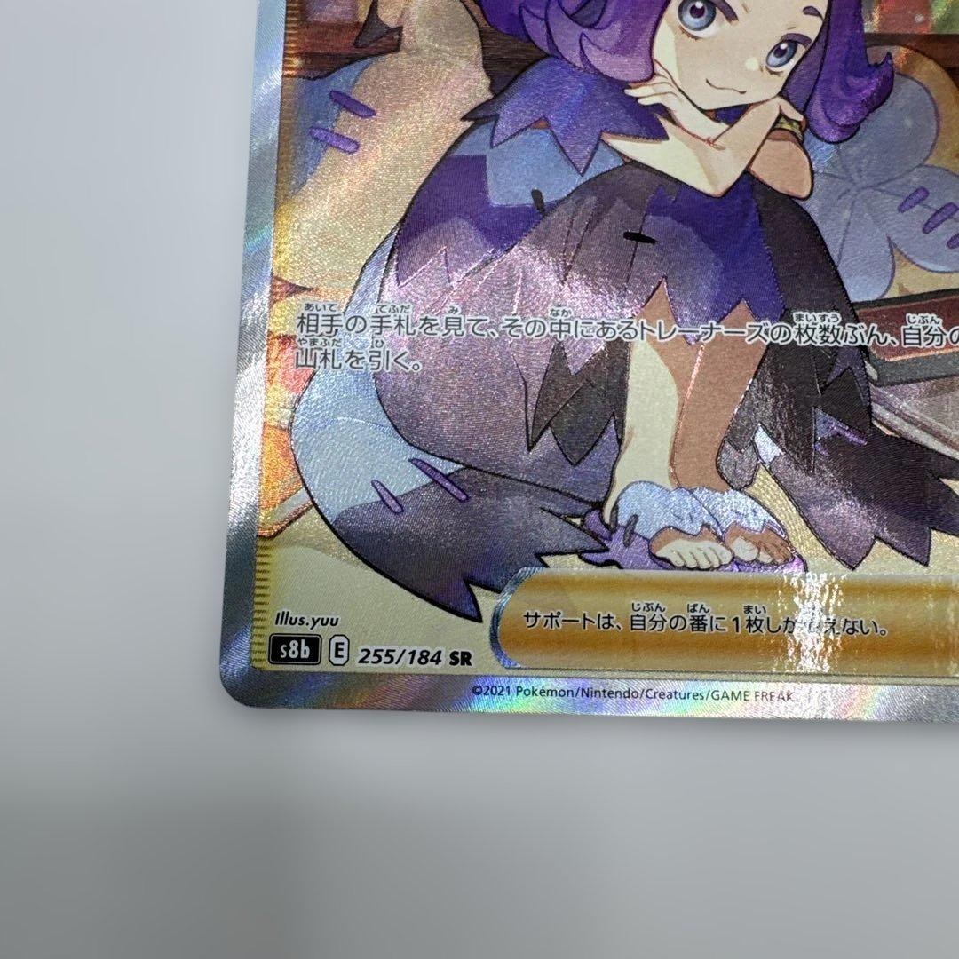 アセロラの予感　SR