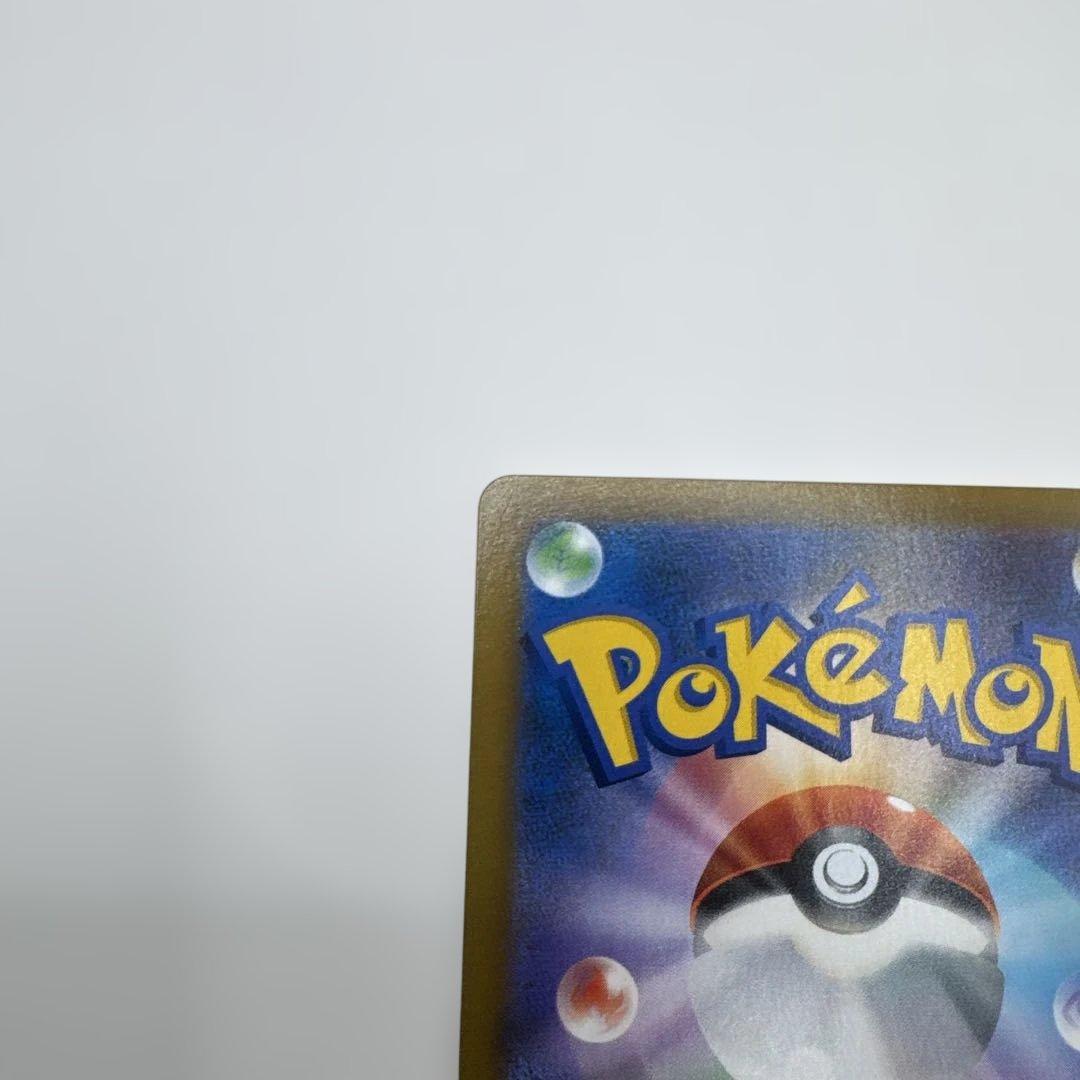 アセロラの予感　SR