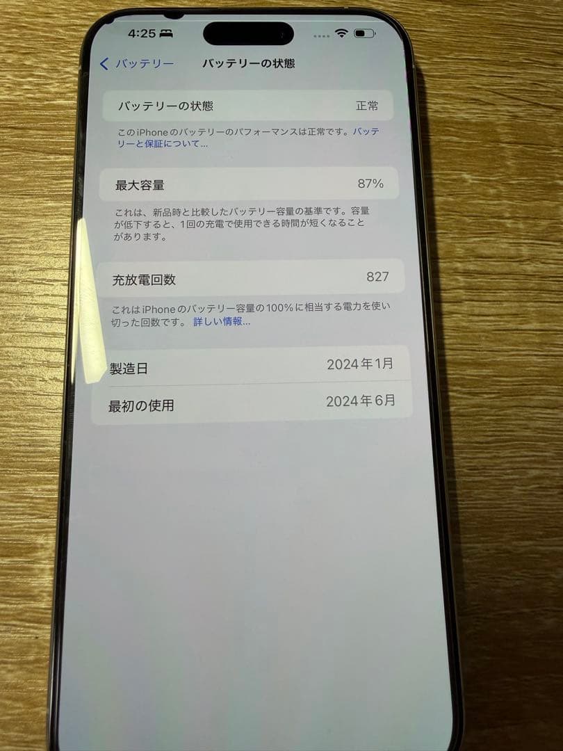 iPhone 15 Pro Max  512GB