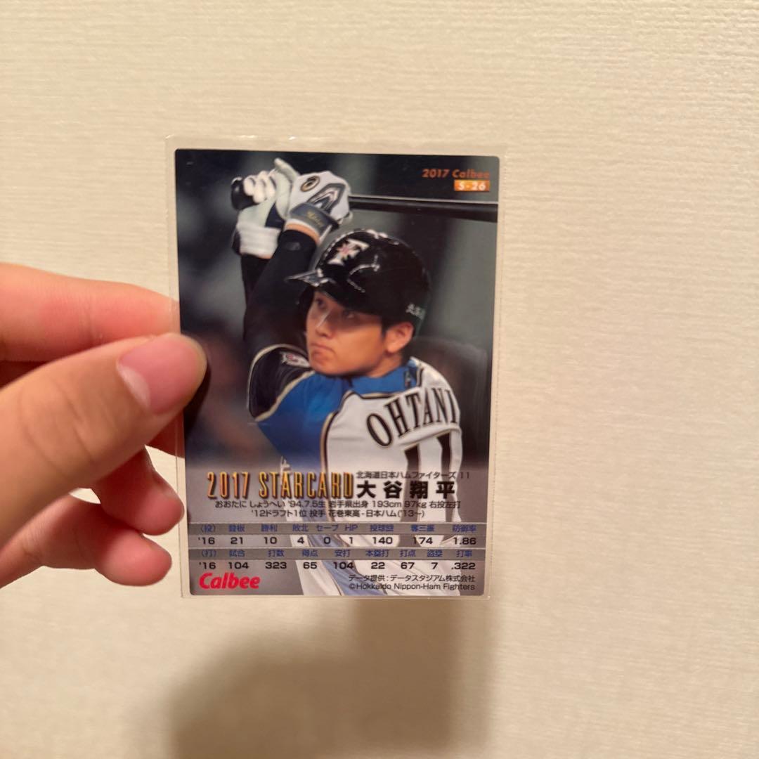 大谷翔平2017年STARCARD 赤サイン入り