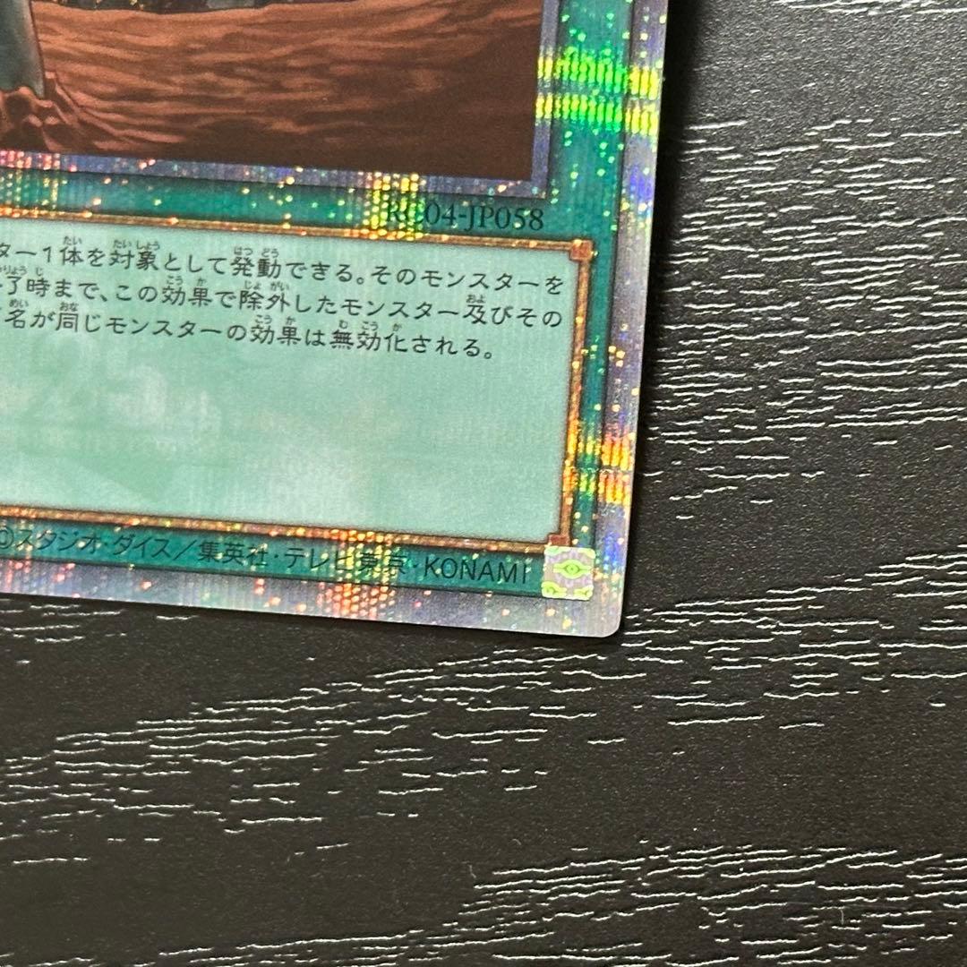 遊戯王 墓穴の指名者 25th 2枚 RC04版