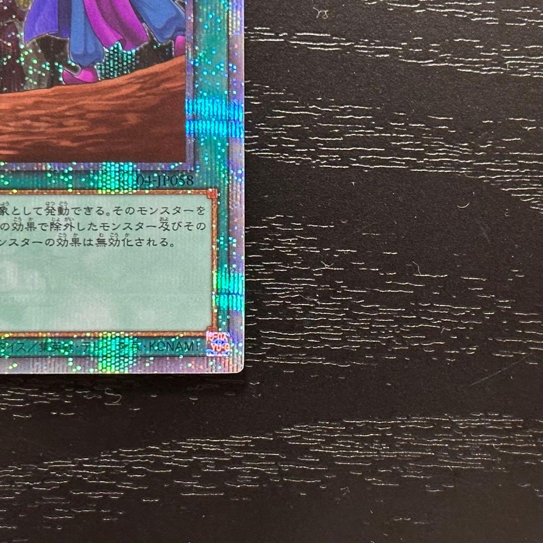 遊戯王 墓穴の指名者 25th 2枚 RC04版