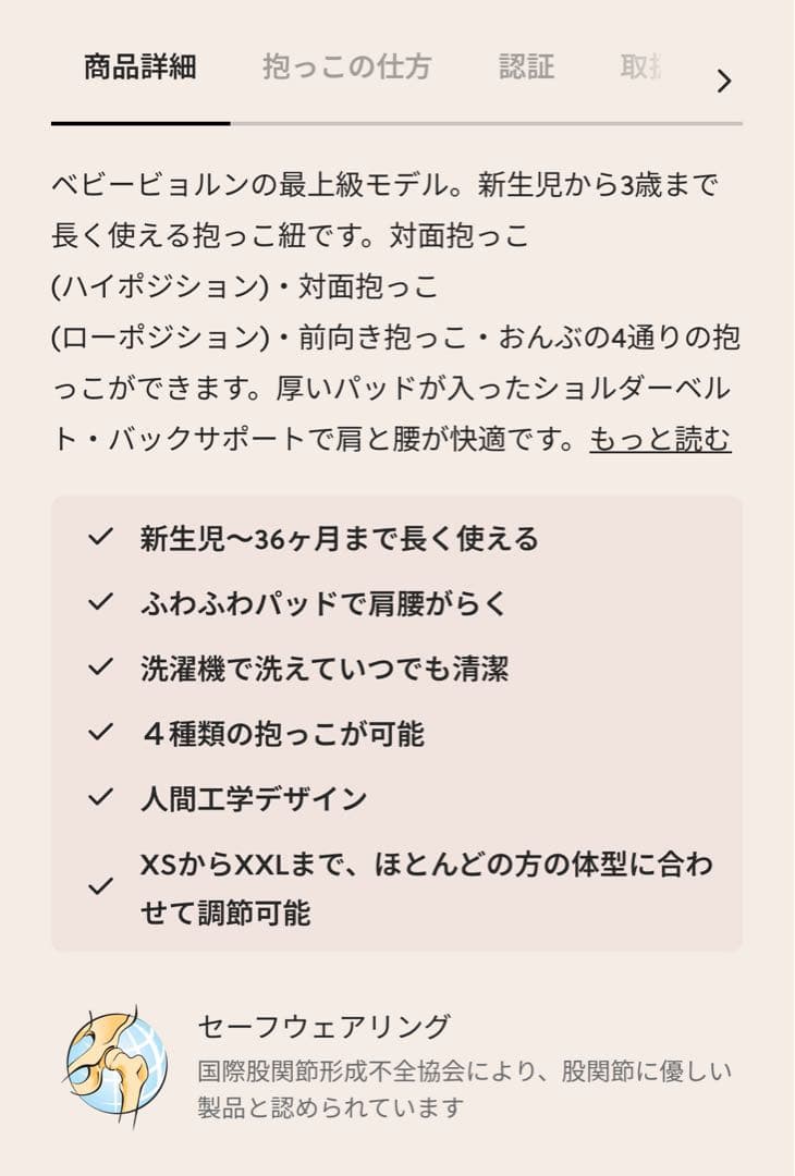 ベビービョルン抱っこ紐【美品】ハーモニー