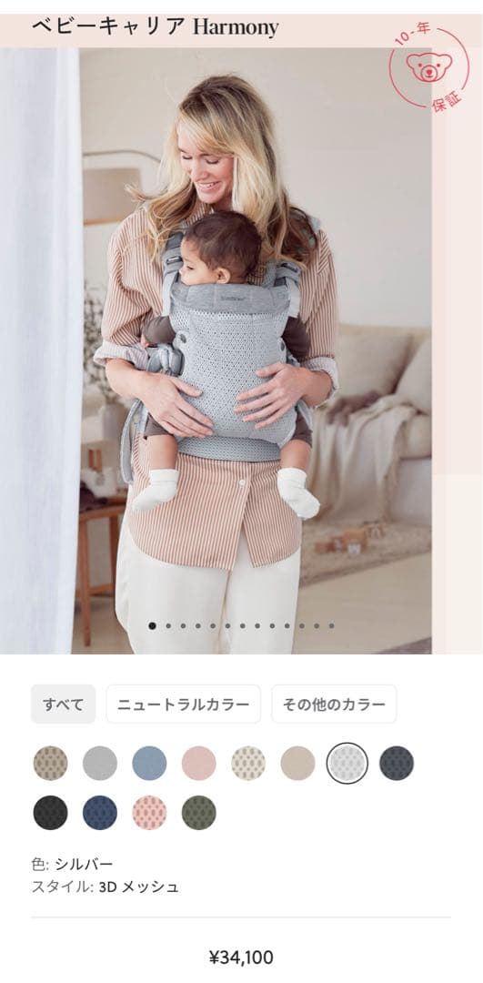 ベビービョルン抱っこ紐【美品】ハーモニー