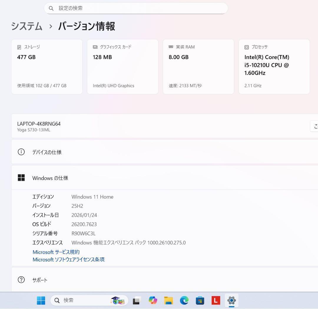 【超レア】レノボYOGA S730プラチナ☘️10世代i5☘️NVMe512GB