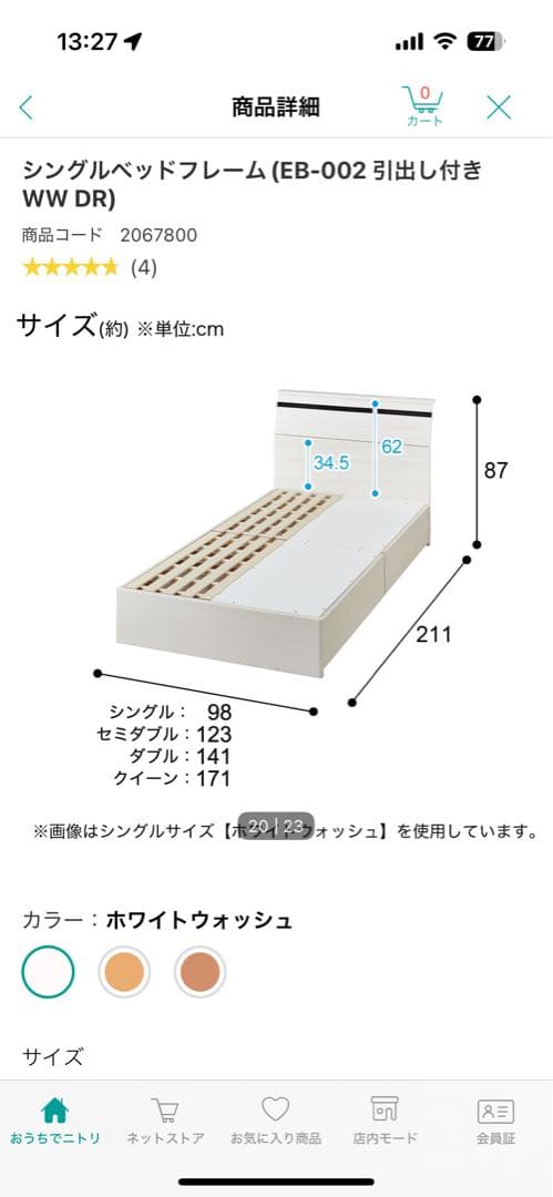 【らいふ】シングルサイズベッドフレーム＆シングルサイズマットレス