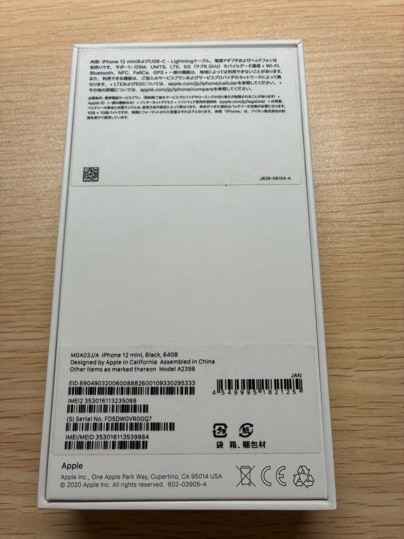 Apple iPhone 12 mini 64GB ブラック