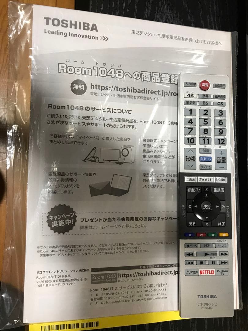 東芝 REGZA 液晶テレビ 65M520X