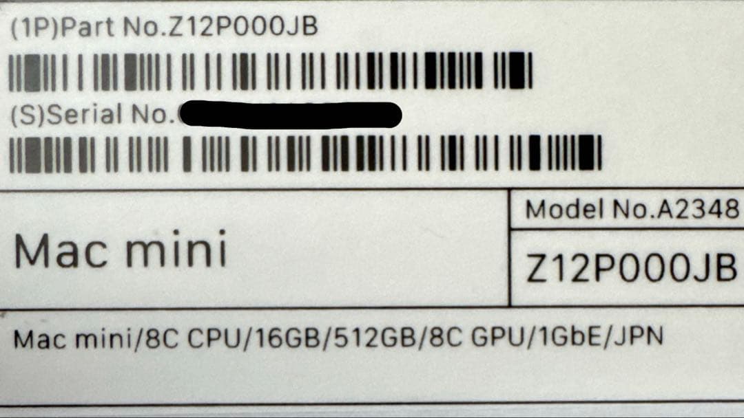 Mac mini M1 16GB 512GB本体と付属品