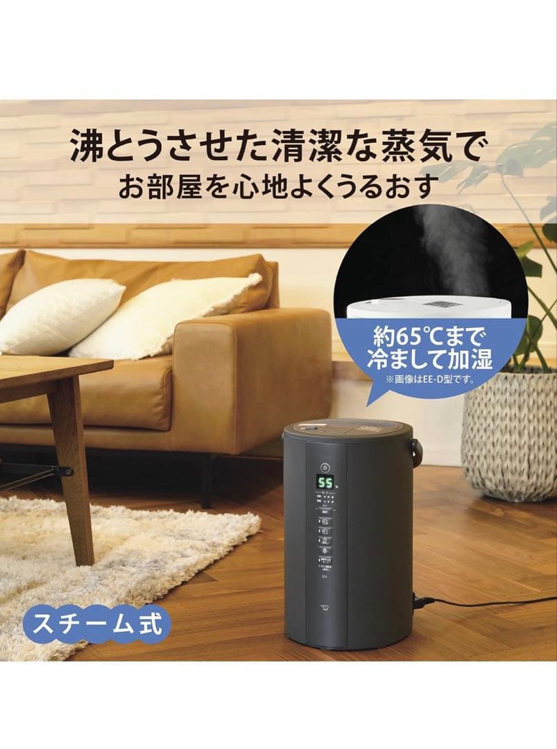 象印 スチーム式加湿器 EE-TA60-BM ソフトブラック17畳 2024年製
