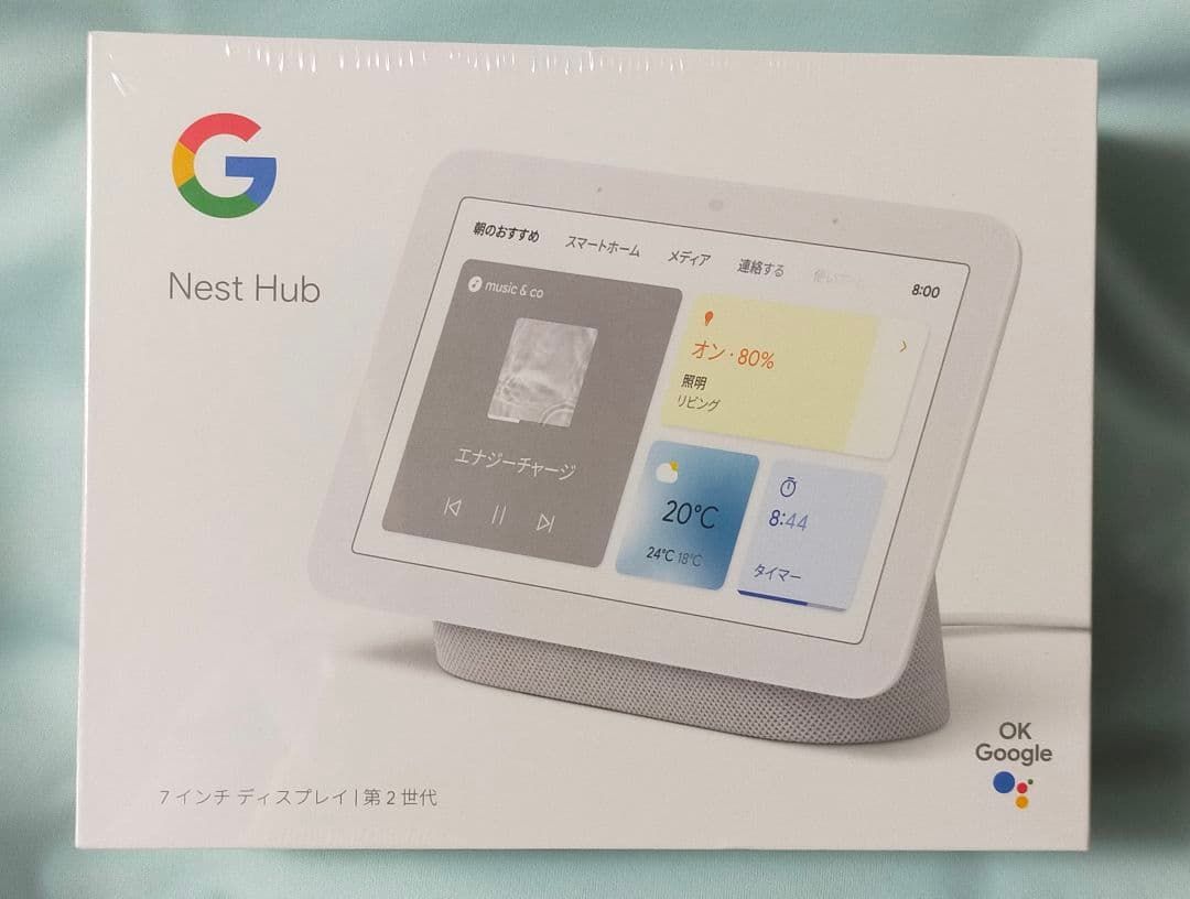 【新品未開封】Google Nest Hub 第2世代 7インチディスプレイ