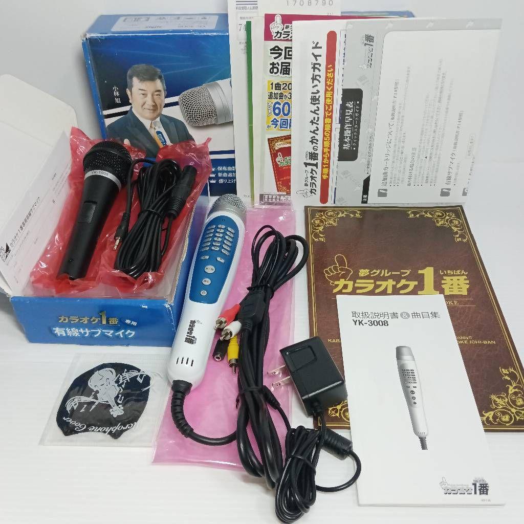 カラオケ1番 家庭用 カラオケ パーソナルカラオケマイク サブマイク 300曲入