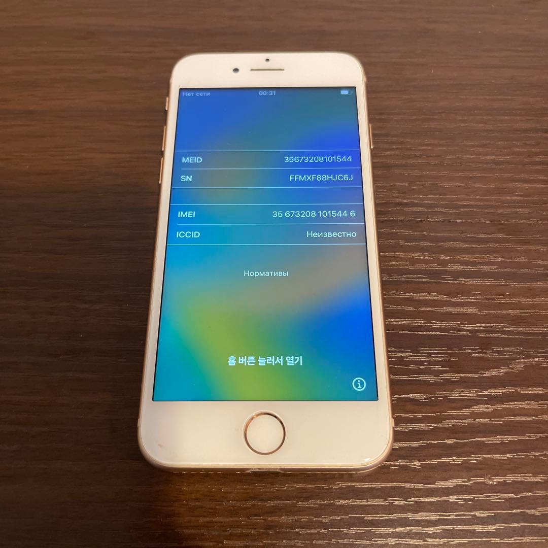 5072 iPhone 8 64GB SIMフリー ゴールド
