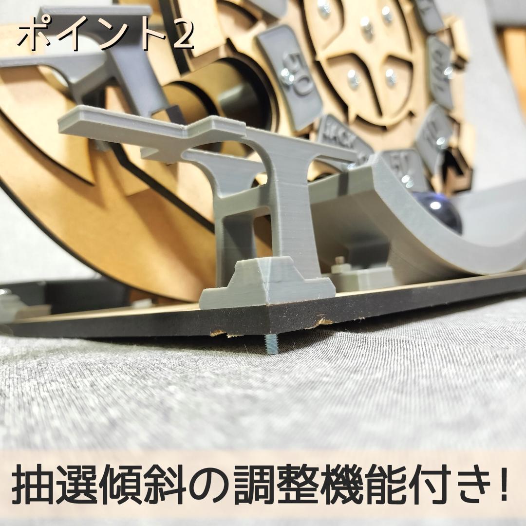 【コレクターサラリーマン♂】木製ボール抽選機