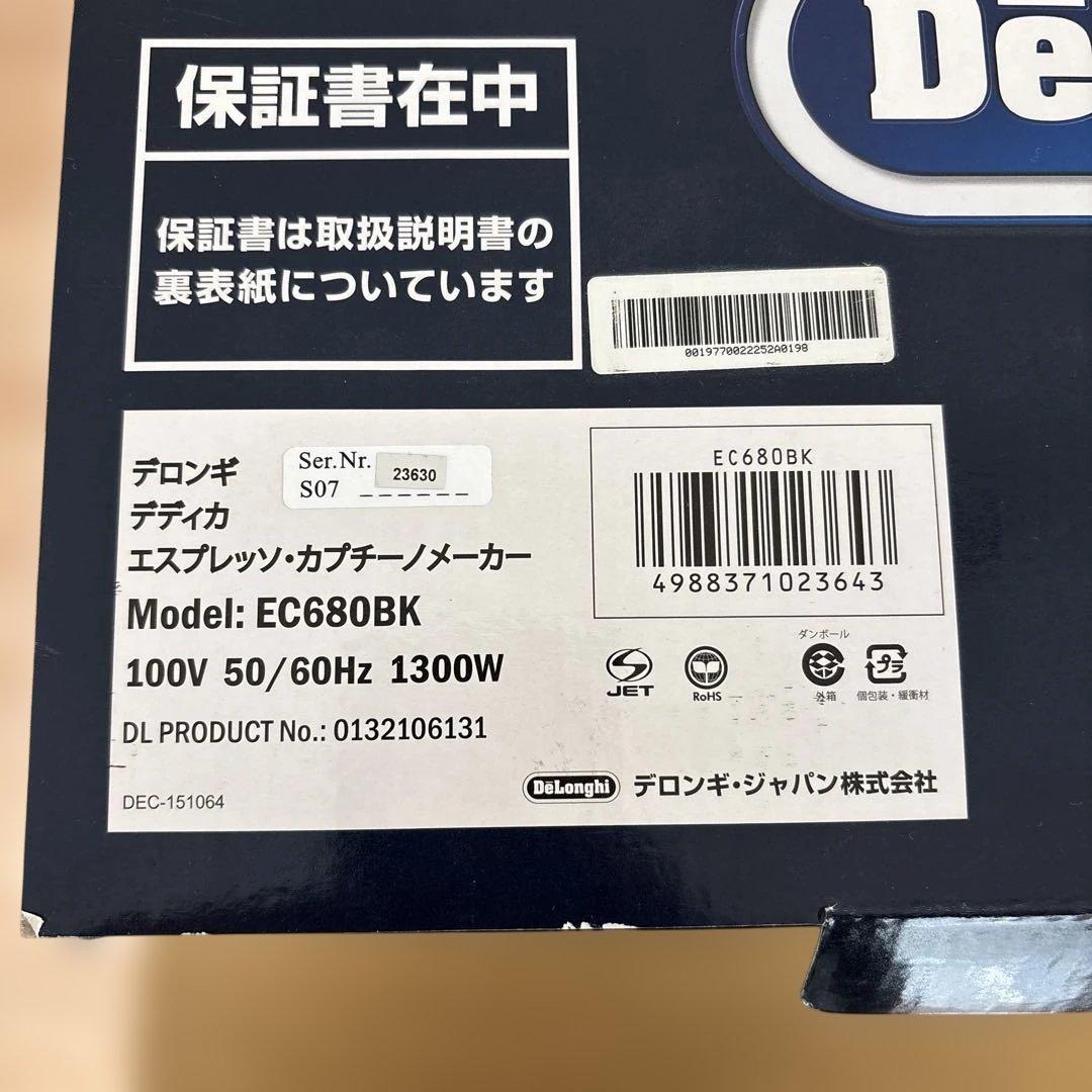 デロンギ　デディカ　 エスプレッソマシン　イリーカフェポッド付き‼︎