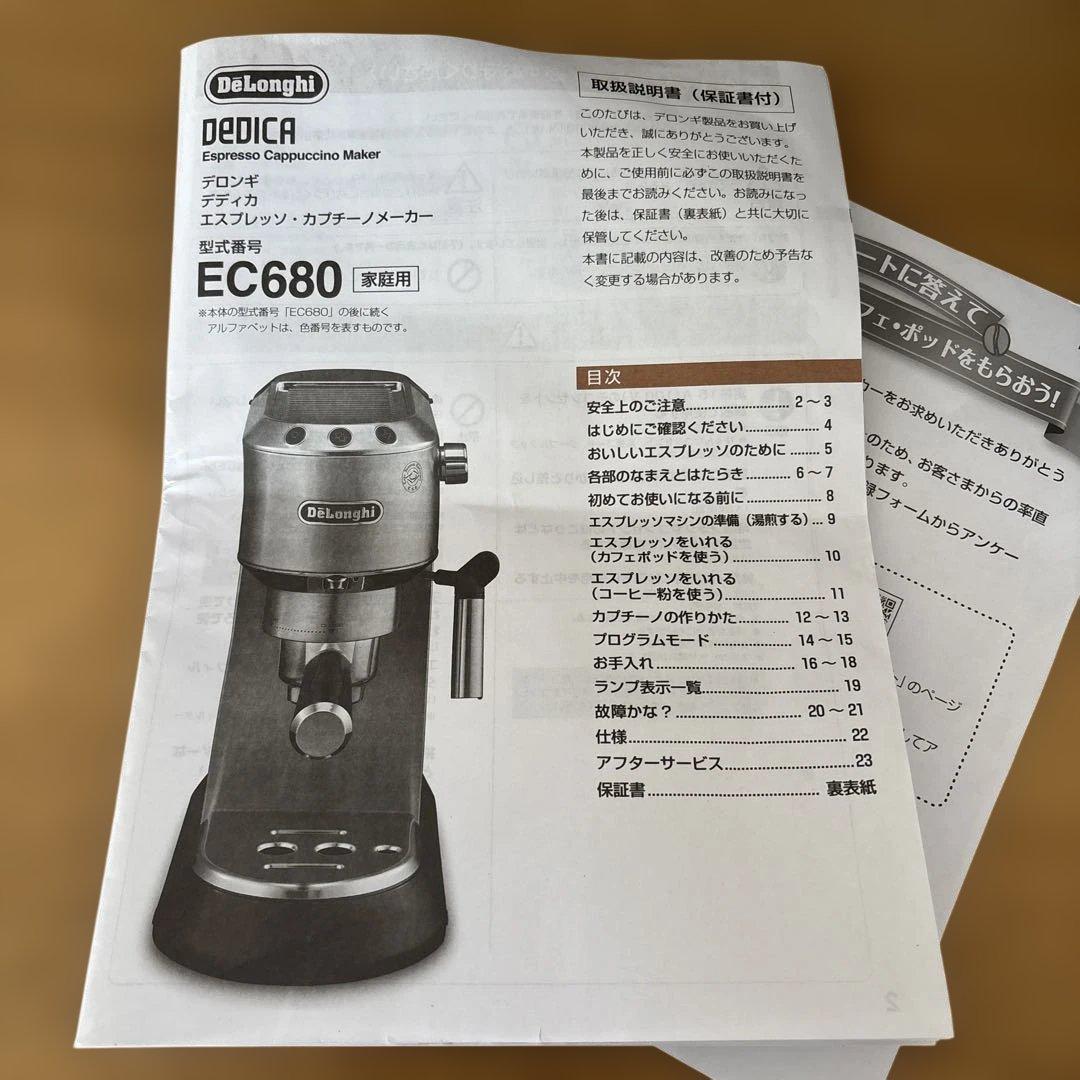 デロンギ　デディカ　 エスプレッソマシン　イリーカフェポッド付き‼︎