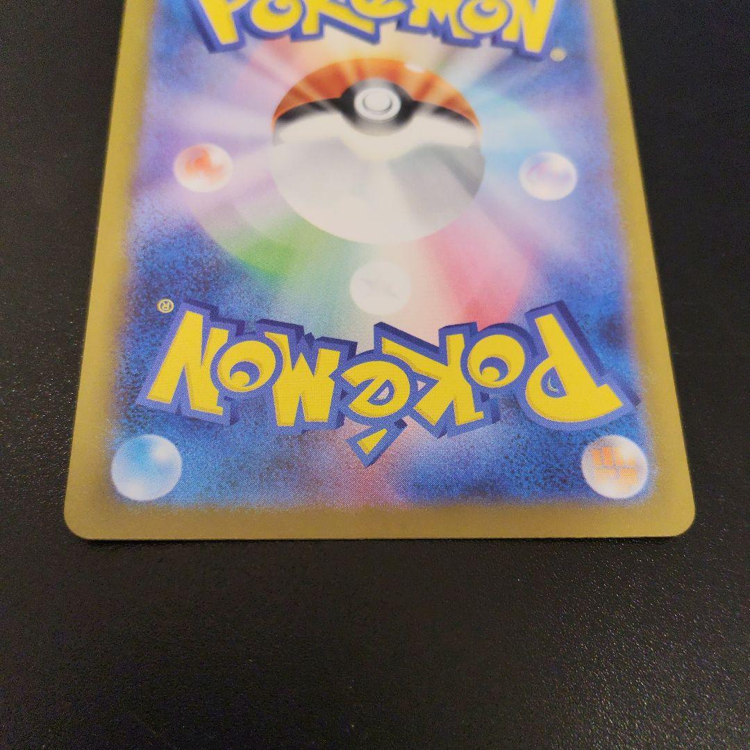 メガカイリューex 246/193 SAR　ポケカ