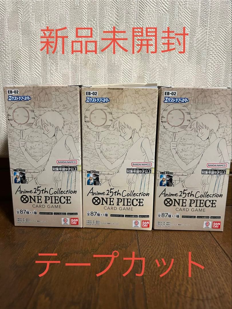 ワンピースカード Anime 25th Collection 新品未開封3BOX