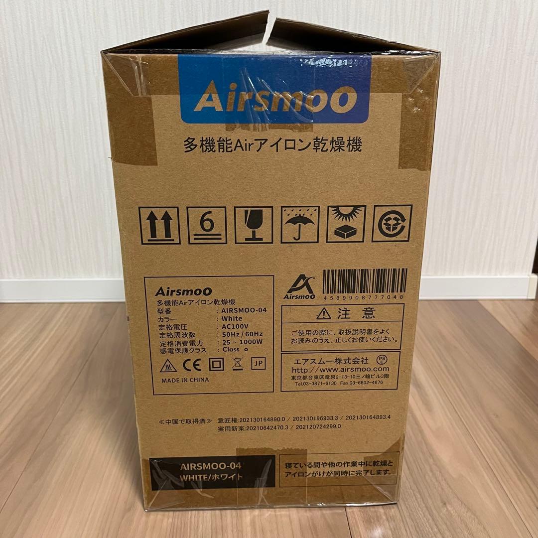 Airsmoo-04 エアスムー　衣類乾燥機ワイシャツ　アイロンアイロンいら～ず