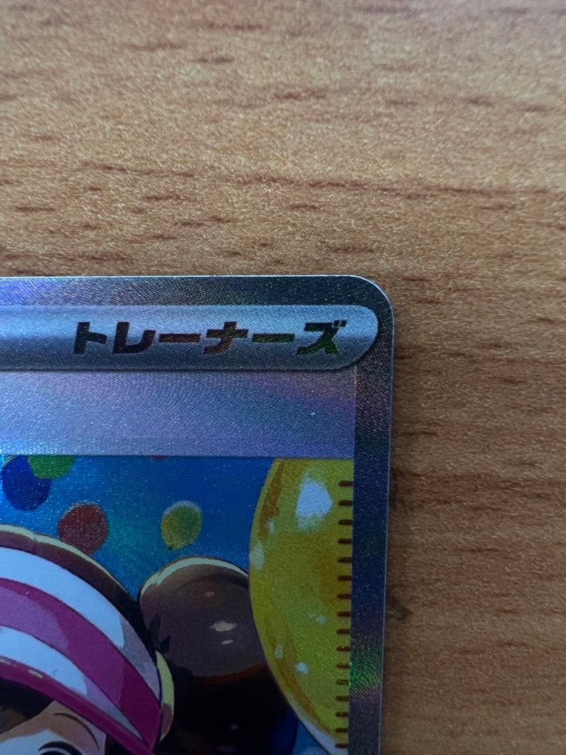 ポケモンカード　ムニキスゼロ　メイのはげまし SAR