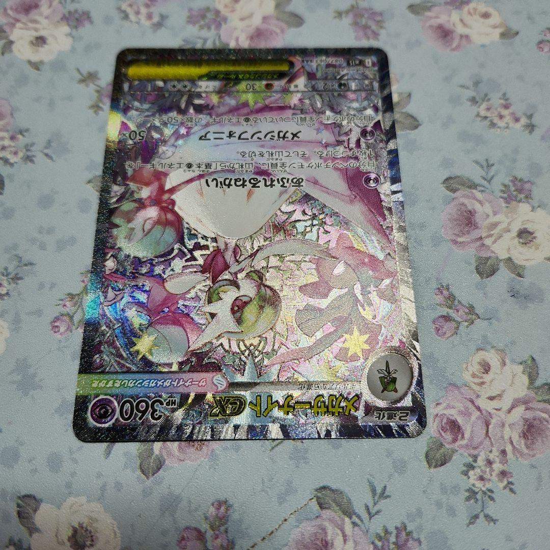 サーナイトex sar ポケモンカード