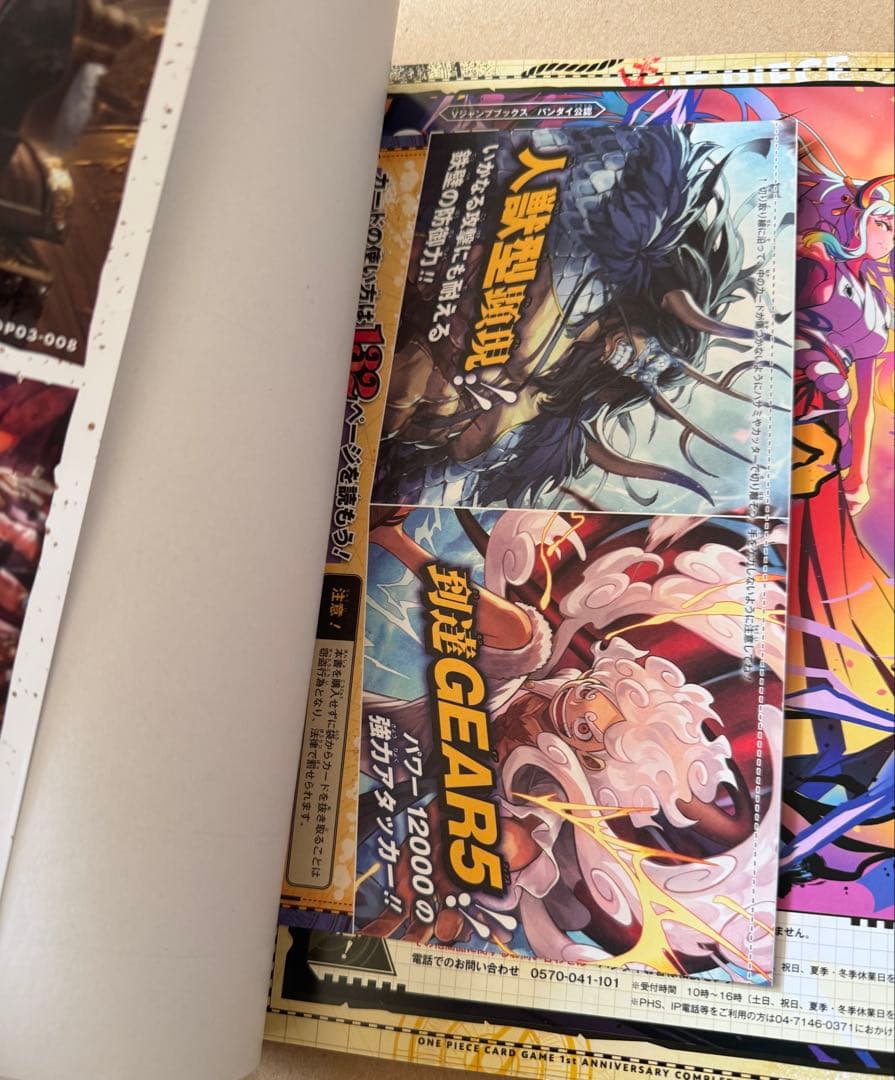 ONE PIECE カードゲーム 1st 2nd 記念ガイドブック 希少