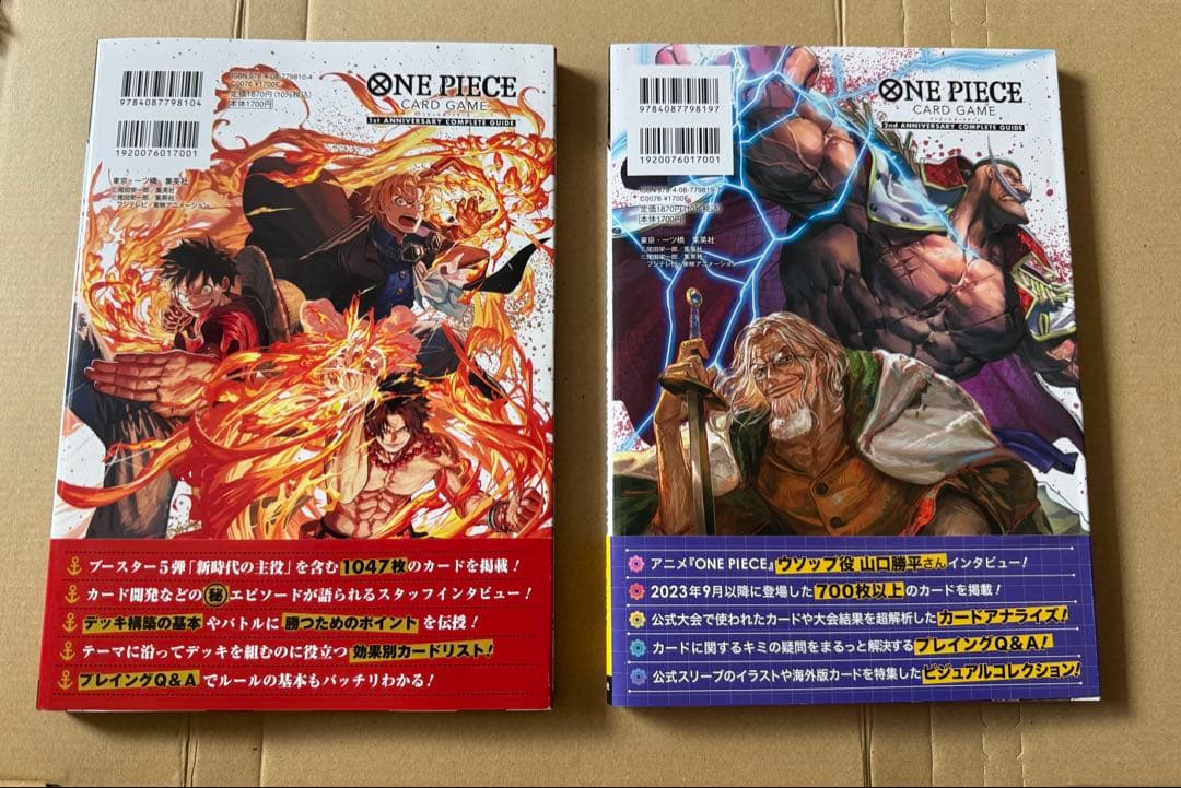 ONE PIECE カードゲーム 1st 2nd 記念ガイドブック 希少