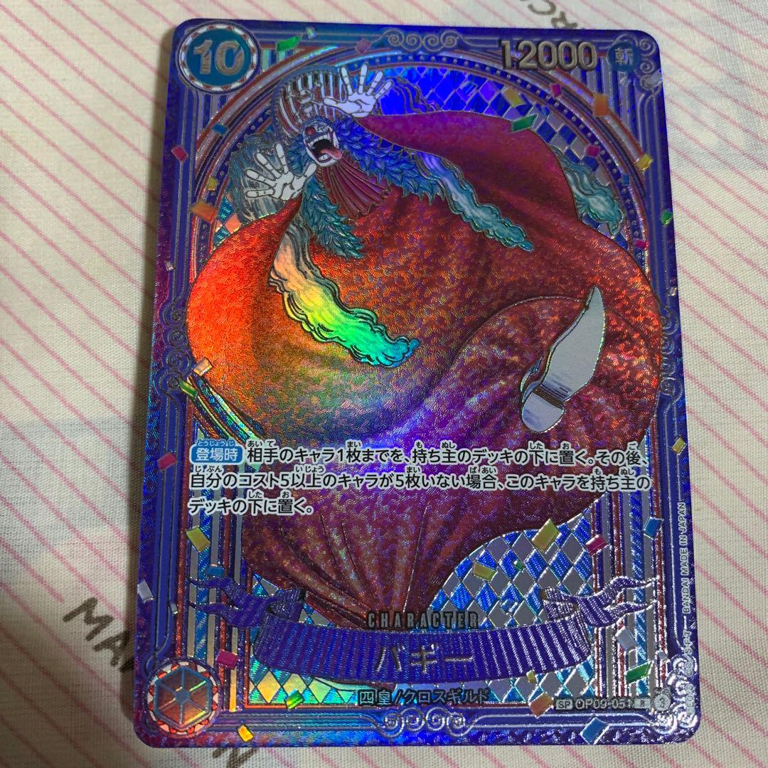 ワンピースカード バギー 銀 sp