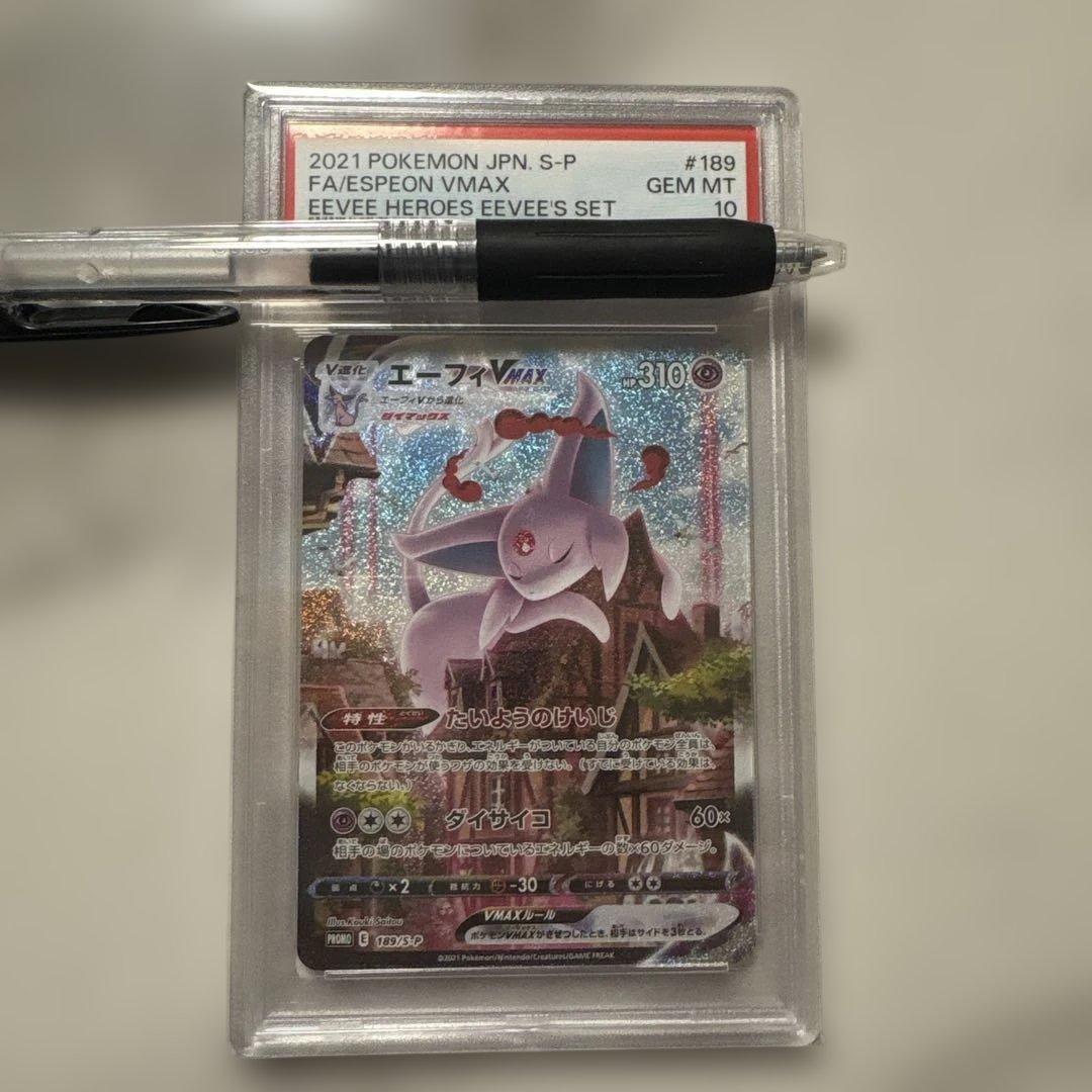エーフィVMAX: SA/プロモ[S-P 189](プロモーションカード「S-P