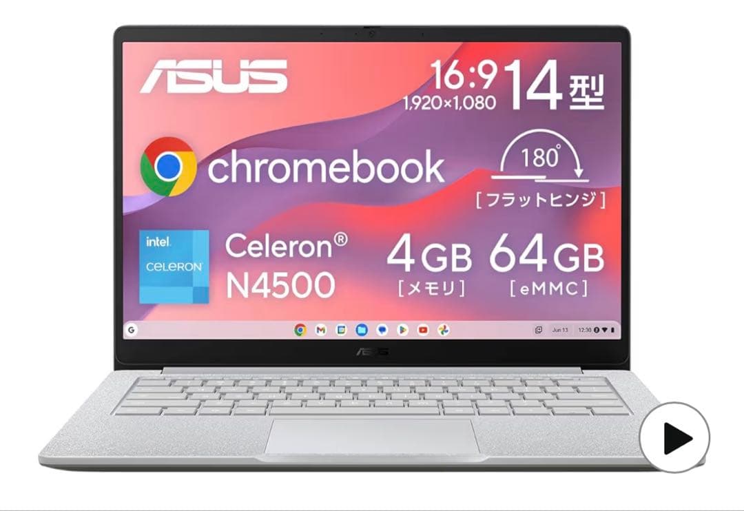 ASUS Chromebook 14インチ Celeron N4500