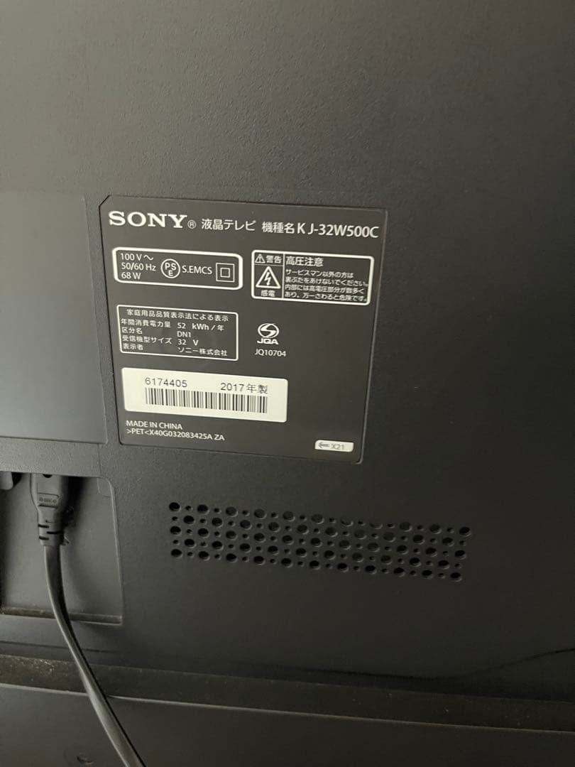 Sony液晶テレビ 32型　KJ-32W500C
